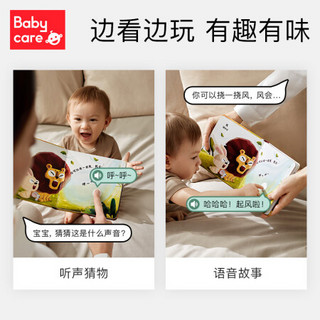 babycare启蒙点读早教卡片玩具亲子注意力专注力训练触摸有声书籍神奇的动物