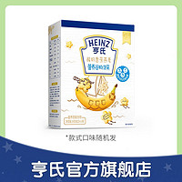 Heinz 亨氏 星星手指泡芙宝宝零食饼干营养谷物