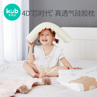 kub 可优比 儿童枕头0-1-2-3-6岁宝宝小孩幼儿婴儿记忆枕四季通用 新款硅胶枕-暖梦小熊+换洗枕套