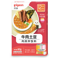 Pigeon 贝亲 肉蔬拌饭料（牛肉土豆） 宝宝肉蔬拌饭料儿童即食袋装方便辅食料80g