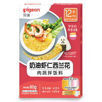 Pigeon 贝亲 肉蔬拌饭料（奶油虾仁西兰花） 宝宝肉蔬拌饭料儿童即食袋装方便辅食料80g