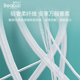 Beaba: 碧芭宝贝 BabyRadio收音机系列 纸尿裤 L34片