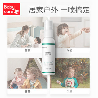 babycare 驱蚊喷雾婴儿防蚊水儿童驱蚊神器宝宝驱蚊水驱蚊液防蚊虫 驱蚊液60ml