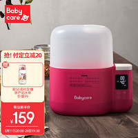 babycare温奶器 恒温水壶 婴儿热奶器暖奶器 恒温调奶器 萨洛恩红