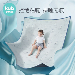 可优比儿童凉席冰丝凉席婴儿床宝宝凉席夏幼儿园大尺寸凉席 海底世界 120cm×200cm