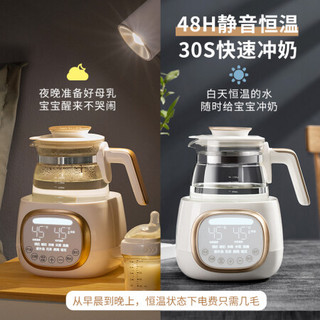 贝能（Baoneo）恒温热水壶婴儿调奶器智能保温冲奶机热奶暖奶器自动温奶神器 豪华款卡洛尔白