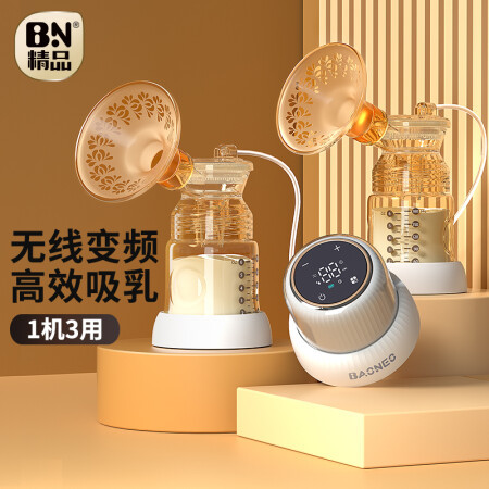 贝能 双边吸奶器电动无痛按摩全自动母乳挤奶器三合一吸乳器