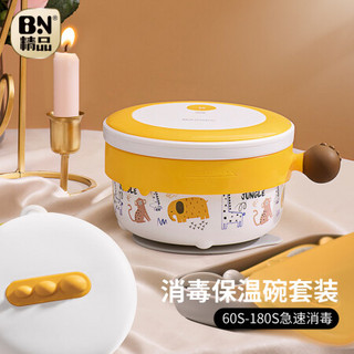 贝能(Baoneo)宝宝辅食碗婴儿注水保温碗防烫防摔儿童餐具套装便携式消毒碗