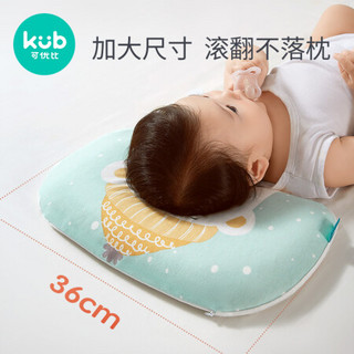 KUB可优比婴儿定型枕0-12个月新生儿宝宝硅胶枕水洗透气枕 建议0-12月：造梦米兔(双枕套