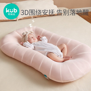 可优比婴儿床中床新生儿仿生睡床新生可折叠便携式仿生防压婴儿床中床 基础款