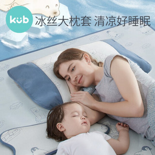 KUB可优比婴儿枕套新生儿枕头套儿童凉枕幼儿园枕头加大尺寸枕夏 海底世界 48*74cm