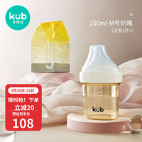 KUB可优比奶瓶ppsu宽口径小宝宝防胀气耐摔新生婴儿奶瓶水杯吸管 150ml