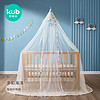 可优比（KUB）婴儿床蚊帐儿童宝宝蚊帐落地式可升降带支架蚊帐罩-多彩海洋