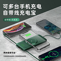 SUIDDY 20000毫安充电宝自带线便携适用于苹果华为三星大容量移动电源