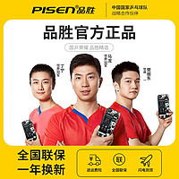 PISEN 品胜 正品适用于苹果8p手机7电池iphone6大容量6sp/8/x持久续航