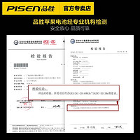 PISEN 品胜 原封正品适用于8plus苹果手机电池iPhone8大容量电板