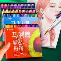 马利 Marie's牌彩色铅笔套装48色水溶性彩铅画笔72色彩笔120色专业画画手绘成人初学者学生用绘画油性款水彩铅笔儿童