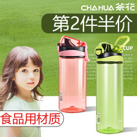 CHAHUA 茶花 运动便携水杯 480ml