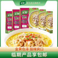 家乐 金剁椒鱼头调味料 125g*5袋