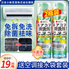 GLOBAL WAREHOUSE 全球仓 LOBAL WAREHOUSE 全球仓 空调清洗剂 519ml