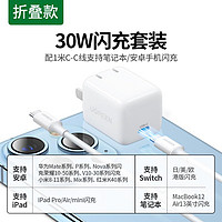 UGREEN 绿联 30w氮化镓27W充电器iphone13快充头pd20w适用于苹果电脑平板闪充