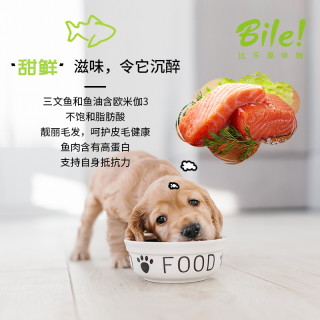 Bile 比乐原味鲜系列中大型幼犬全价狗粮10kg 报价价格评测怎么样 什么值得买