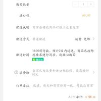 订单截图缩略图