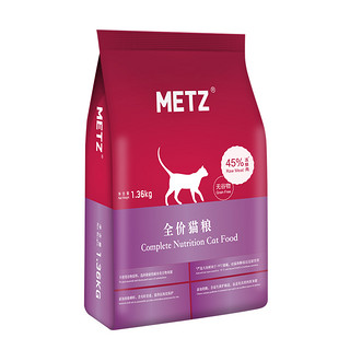 METZ 玫斯 无谷物生鲜全价猫粮成幼猫通用型猫咪鱼肉味主粮1.36kg