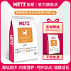 METZ/玫斯营养鲜食全价幼年期泰迪贵宾比熊通用型狗狗主粮5kg