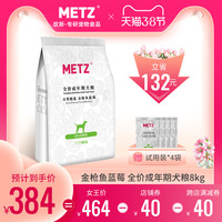 玫斯自然精选金枪鱼蓝莓全价成年期通用型狗主粮8kg泰迪比熊博美