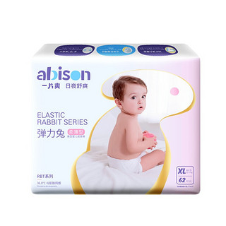 abison 一片爽 婴儿超薄透气干爽 弹力兔拉拉裤XL62片