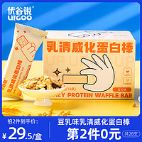 优谷说 豆乳威化乳清蛋白棒 252g(14根/盒)