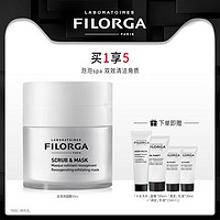 FILORGA 菲洛嘉 白泡泡面膜深层清洁毛孔黑头面膜清新温和净肤