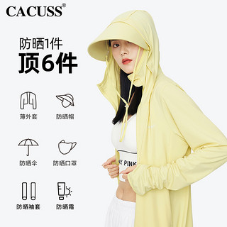 CACUSS 防晒衣女士夏季防紫外线冰丝薄款开车长袖电动车连帽短外套  豆绿 XL
