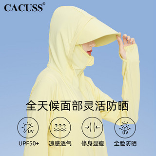 CACUSS防晒衣女士夏季防紫外线冰丝薄款开车长袖电动车连帽短外套