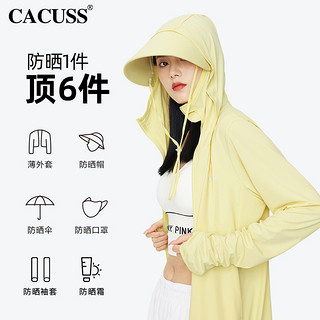 CACUSS防晒衣女士夏季防紫外线冰丝薄款开车长袖电动车连帽短外套