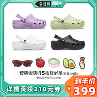 crocs 卡骆驰 王俊凯推荐云朵洞鞋|206750 白色-100 39(250mm)