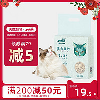怡亲混合猫砂15公斤膨润土豆腐砂除臭10kg猫沙无尘5斤猫咪用品