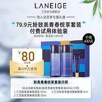 兰芝(LANEIGE)兰芝致美青春全明星旅行便携装水乳眼霜精华体验套装 致美青春3件套体验礼