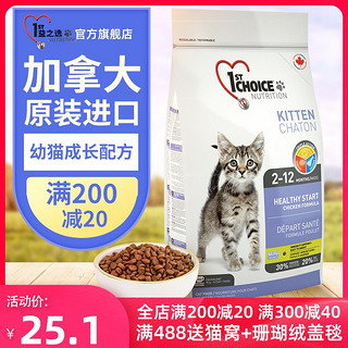 加拿大益之选猫粮幼猫2.72鸡肉健康营养助成长进口小猫咪小粒主粮（6个月以上、幼猫鲜鸡肉：健康成长5.44kg+送6猫罐）