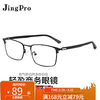 JingPro 镜邦 近视眼镜男金属复古时尚商务休闲眉框可配日本进口防蓝光高清镜片3069 3069(1.56非球面0-400度)