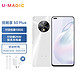 U-Magic 优畅享50 Plus 120Hz高刷 66W超级快充 6400万AI影像 8GB+256GB 珠贝白 5G全网通手机