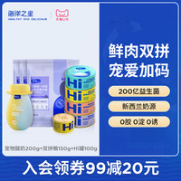 天猫U先 海洋之星双拼狗粮猫粮酸奶主食罐礼包