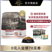 冠能猫粮成猫粮三文鱼配方优护益肾蓝猫英短全价通用型猫粮2.4kg