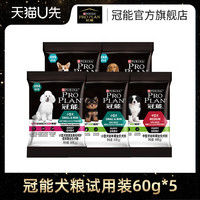 犬粮通用链接60g*6