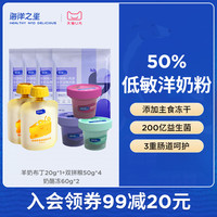 天猫U先 海洋之星双拼狗粮组合礼包
