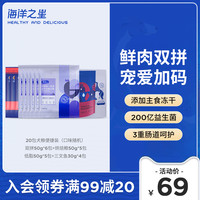 海洋之星20包双拼烘焙三文鱼犬粮狗粮920g出门便捷装
