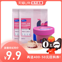 海洋之星猫咪狗狗DIY羊奶布丁+冻干双拼粮组合