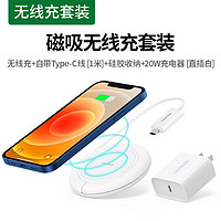 UGREEN 绿联 iPhone13Promax无线充电器适用于苹果magsafe磁吸式12pro手机快充