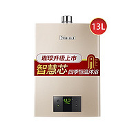 Rinnai 林内 JSQ26-C05  13升燃气热水器  家用  升级强排恒温 ·